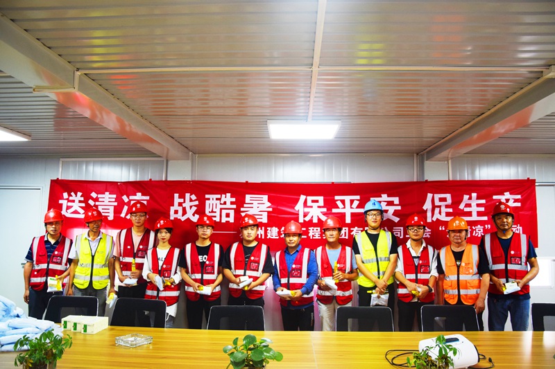 蘇州建工工會開展“送清涼”活動